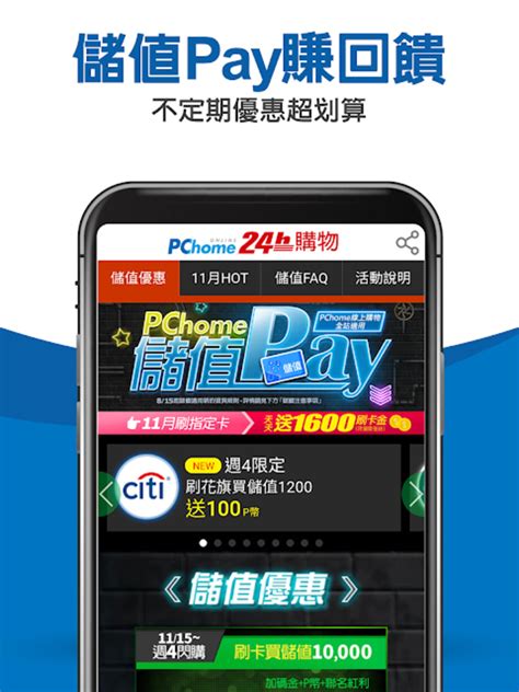 24hr到貨|【PChome24h購物】